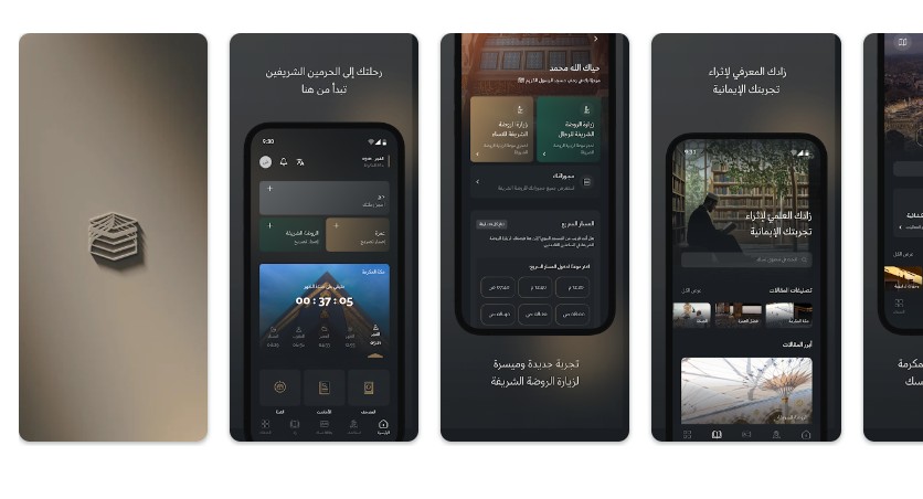 aplikasi nusuk adalah